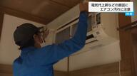夏フル稼働したエアコンは冬にリスク「フィルターにほこりびっしり」電気代上昇・健康被害の恐れも
