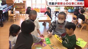 小学生が“保育士”に挑戦! 読み聞かせに苦戦も仕事の楽しさ実感【新潟・三条市】