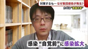〈新型コロナ〉対策しているはずなのに…なぜクラスター発生? カギは“意識の改革”【新潟】