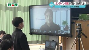 「小さな興味からでもチャレンジを」アメリカと結んでオンライン授業【長崎県川棚町】