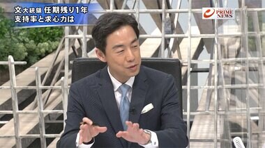 『文大統領4年目の総括 求心力低下で国内混乱 米中の狭間と対日政策』【前編】