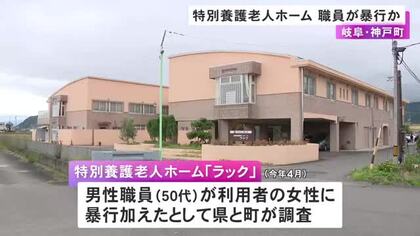 手を噛まれて頬を叩かれ…特別養護老人ホームで夜勤中だった50代男性職員が利用者に暴行 カッとなり頬を叩き返す