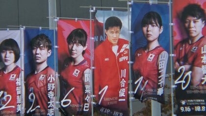 【ご利益あり？】代々木のバレーボール会場にパワースポット誕生！？ 川合俊一会長(60)の「のぼり」目当てにファン集結