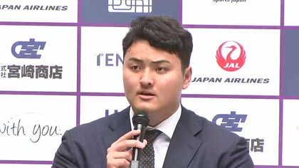 佐々木麟太郎選手、マーリンズ入団表明　幼い頃から夢だったメジャーリーグ　岩手県