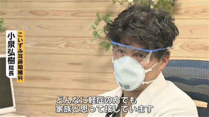 「患者さんを家族と思って」鳴り止まぬ電話…休憩も惜しみ往診へ　コロナ対応に奔走する耳鼻科医【福岡発】