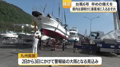台風６号　２～３日にかけて九州南部で警報級の大雨の可能性　鹿児島