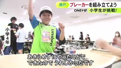 小学生対象に「電気教室」本物の部品でブレーカーの組み立てに挑戦 地震が起きた際に落ちる仕組み学ぶ