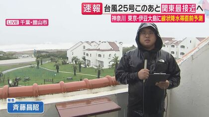 【台風25号】千葉では「最大瞬間風速35メートル」予想　既に車の水没に関する通報も　市川市・市原市・佐倉市などで冠水被害　台風25号はこのあと関東に最接近へ