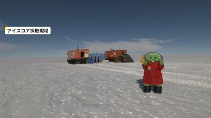 ガチャピン南極SP中継　年末年始ならではの特別取材