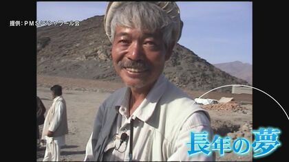 大干ばつに苦しむアフガン…中村哲医師の夢“用水路建設の手引書”完成　凶弾に倒れ2年、受け継がれる思い