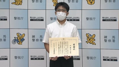 【お手柄】中学生が80代男性を説得　銀行ATMで特殊詐欺被害を食い止める　東京･練馬区