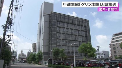 防災無線で2度「ゲリラ攻撃の可能性があります」 システム更新中に間違えてボタン押し誤って放送か