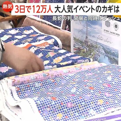 「Snow Man宮舘涼太さんを入れたい」東京ビッグサイトで日本ホビーショー開幕　“推し活”でハンドメイド需要増　神田明神では「アクリル感謝祭」も