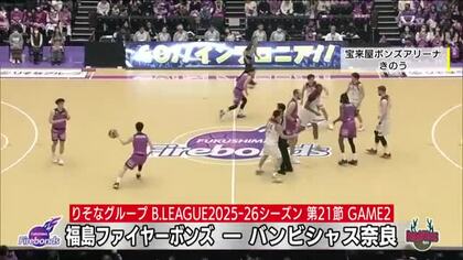 福島ファイヤーボンズ　バンビシャス奈良に2日連続の圧勝　首位・信州とのゲーム差１に《B2第21節》