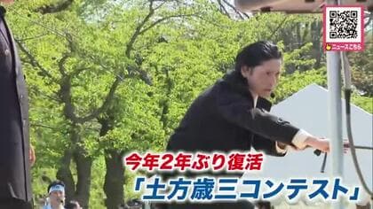 「俺は新選組―土方歳三！」2年ぶりに『新選組副長の土方歳三を演じるコンテスト』も実施…“箱館五稜郭祭”開催〈幕末の歴史を後世に伝えることが目的〉北海道函館市