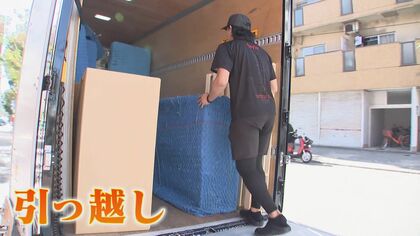 既にピーク？ 前倒し急増 相次ぐ2月の引っ越し 物流2024年問題や資材値上がりで費用高騰 トランクルームに&ldquo;一時避難&rdquo;も 【福岡発】