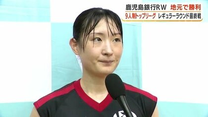 仕事とバレーに全力で挑む　鹿児島銀行レジオンウィングス、地元・薩摩川内でレギュラーラウンド最終戦を白星で飾る