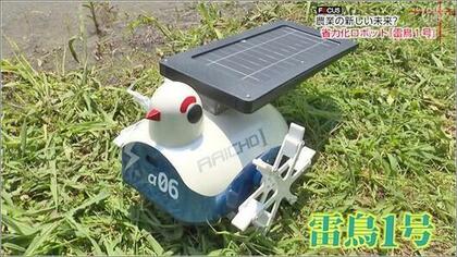 “足をバタバタ”鳥型ロボットが荒れ地対策に?! ドローンで種まきから収穫まで　変わる農業の未来【テレビ宮崎】