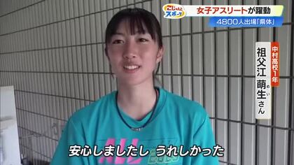 腰のケガ抱えながらも…県体・女子走り高跳び、中村高1年・祖父江萌生さんが優勝【高知】