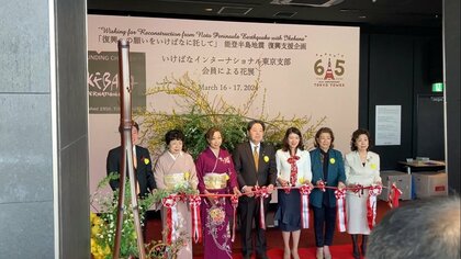 復興への願いを生け花に…展示会開幕　岸田首相夫人や林官房長官が出席【能登半島地震】