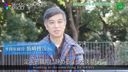 生理用ナプキンを個室トイレで無料提供。女性の“緊急事態”を救う企業が目指す男女格差の解決