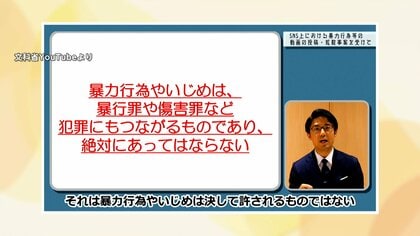 「学校で起こり得る犯罪」動画教材を文科省が作成　SNSの暴行動画拡散受け　児童ポルノ禁止法違反なども紹介