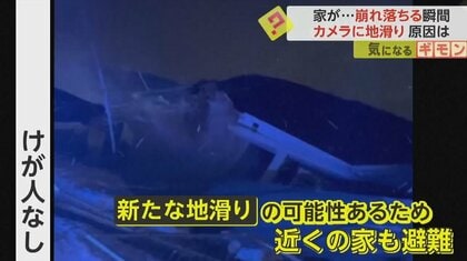 重機が崖下100mへ転落 作業中の50代男性が死亡 作業中に道路が
