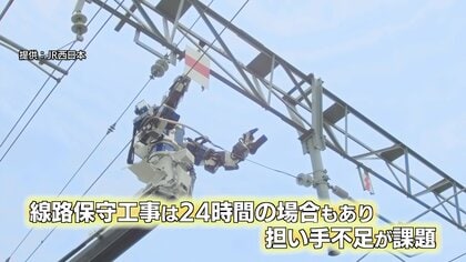 まるでアニメの世界！？線路の保守は「ヒト型」ロボットにおまかせ