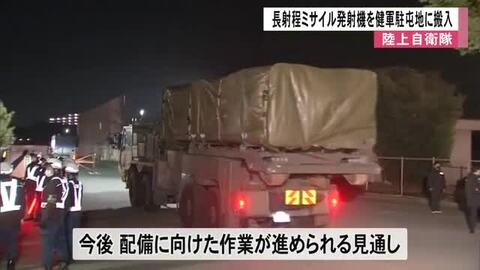 自衛隊 健軍駐屯地に長射程ミサイル発射機など搬入【熊本】