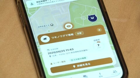 クマ出没情報を最短5秒で通知　家族や仲間で危険情報の共有も可能　秋田市の国際教養大学の学生企業が開発した無料アプリ「クマップ」運用開始