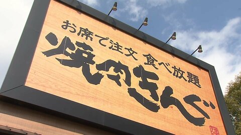「焼肉きんぐ」に不正アクセス　公式アプリ登録の1000万件以上の個人情報が漏えい