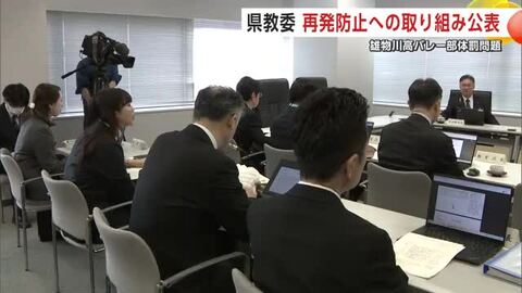 秋田県教委「体罰根絶の姿勢欠けていた」雄物川高男子バレー部前監督の体罰問題、検証内容と再発防止策公表
