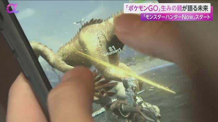 手のひらで「ひと狩り行こうぜ!」