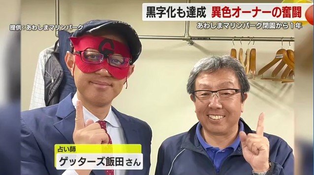 (提供:あわしまマリンパーク)