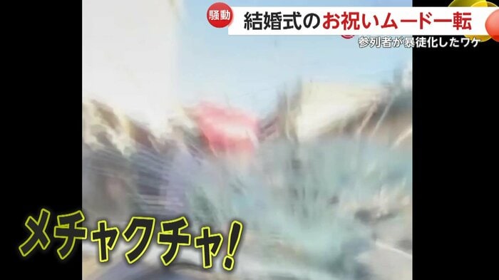 フロントガラスを割られた車