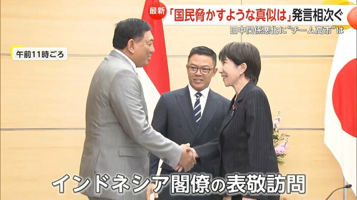 インドネシア閣僚の表敬も