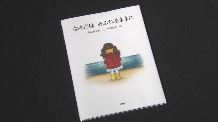 神田さんの絵本