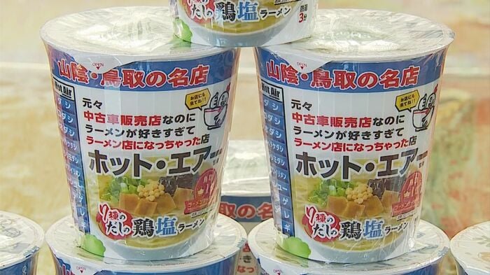 「ホットエアーカップ麺」想定上回る売れ行きに