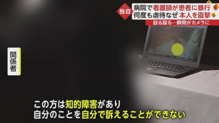 病院関係者の証言