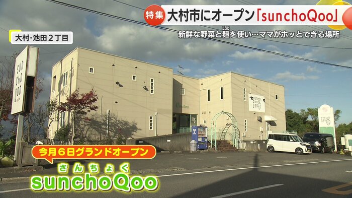 ママたちがあたたかな空間と時間を提供する