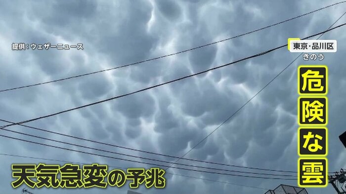 天気急変の予兆と言われる乳房雲