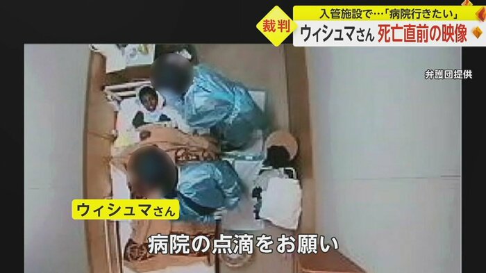 名古屋の入管施設で亡くなったウィシュマ・サンダマリさん