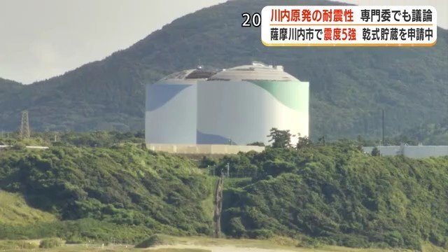 川内原発