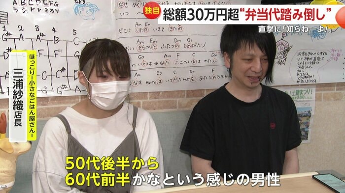 「ほっこり-小さなごはん屋さん-」三浦沙織店長