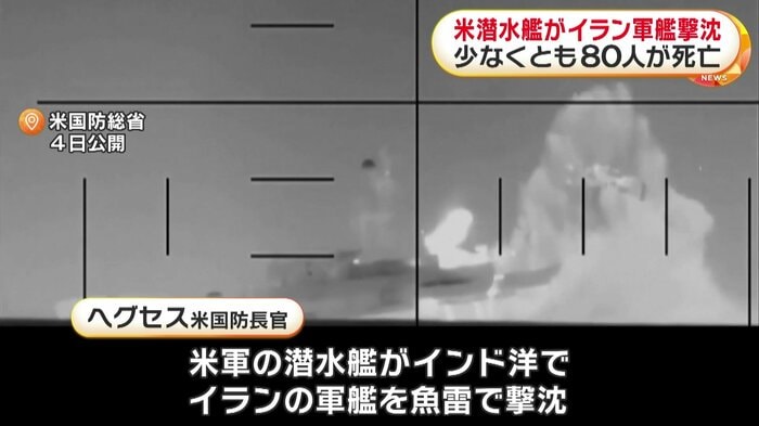 船尾に魚雷が命中する瞬間