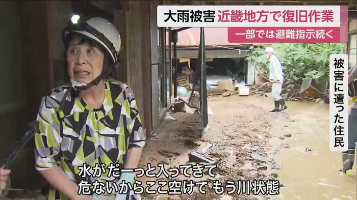 家の前が川のような状態だったという