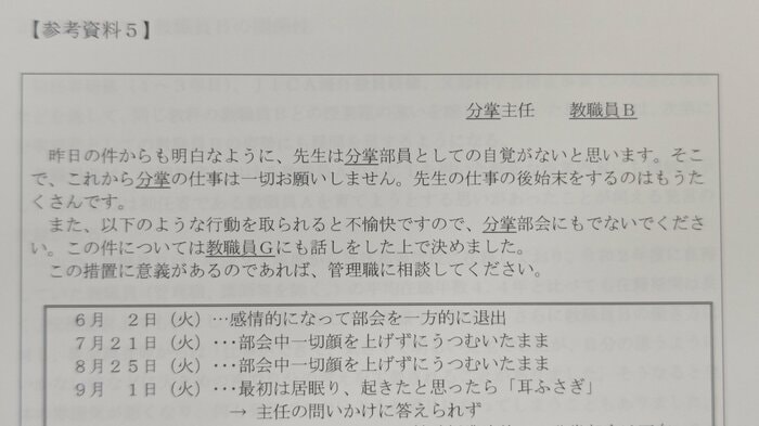 10月22日のメモの内容