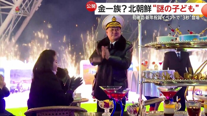 幹部たちが家族連れで和気あいあいと新年を迎える会で、政権の安定を端的に表しているとみる李教授