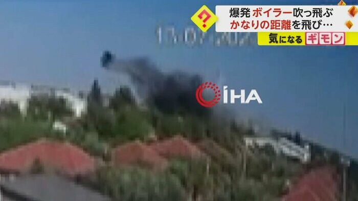 黒い物体が吹き飛ぶ様子