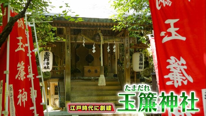 玉簾神社